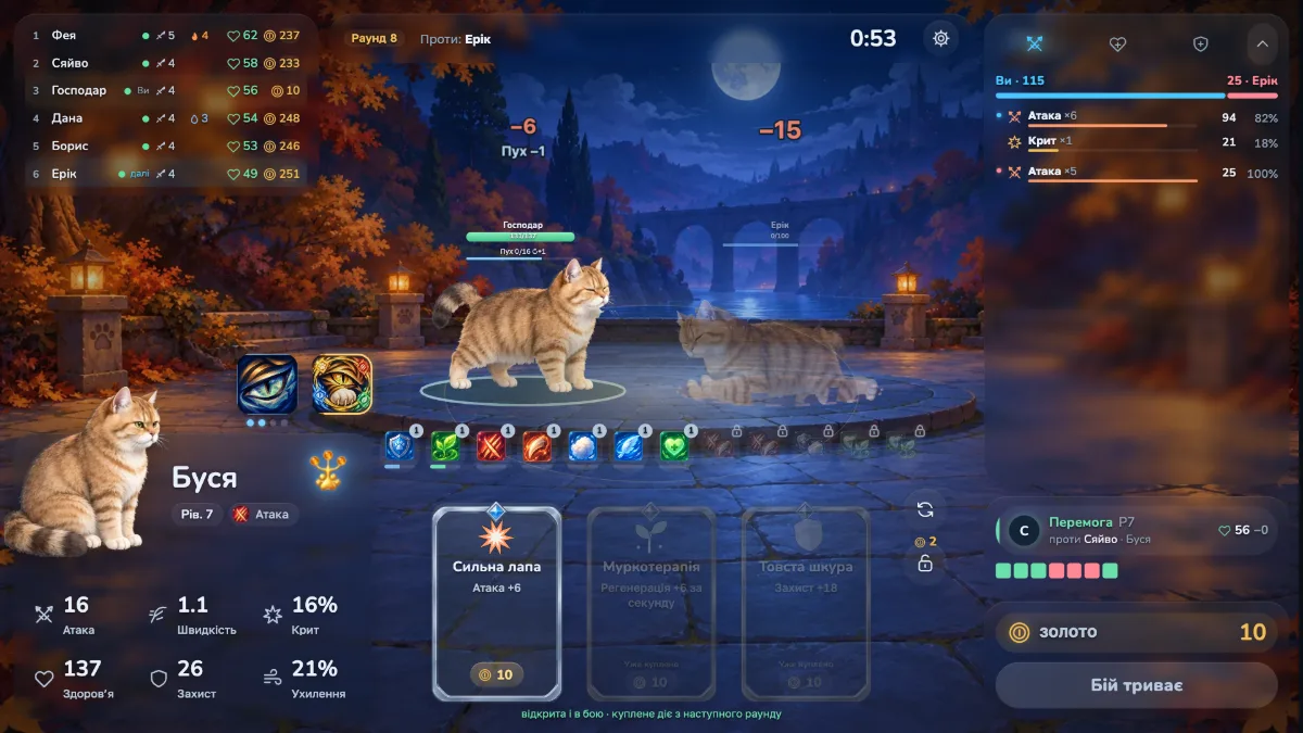 Combat: Busya fights on the moonlit arena