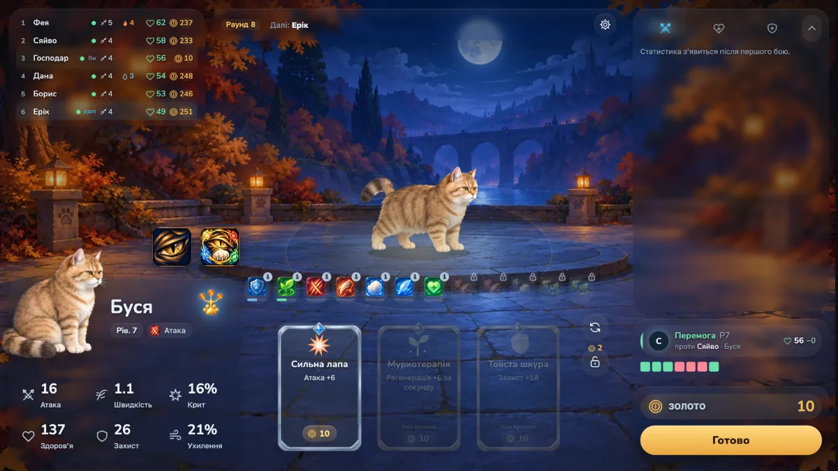 Preparation: the Shop, your Build and the other players